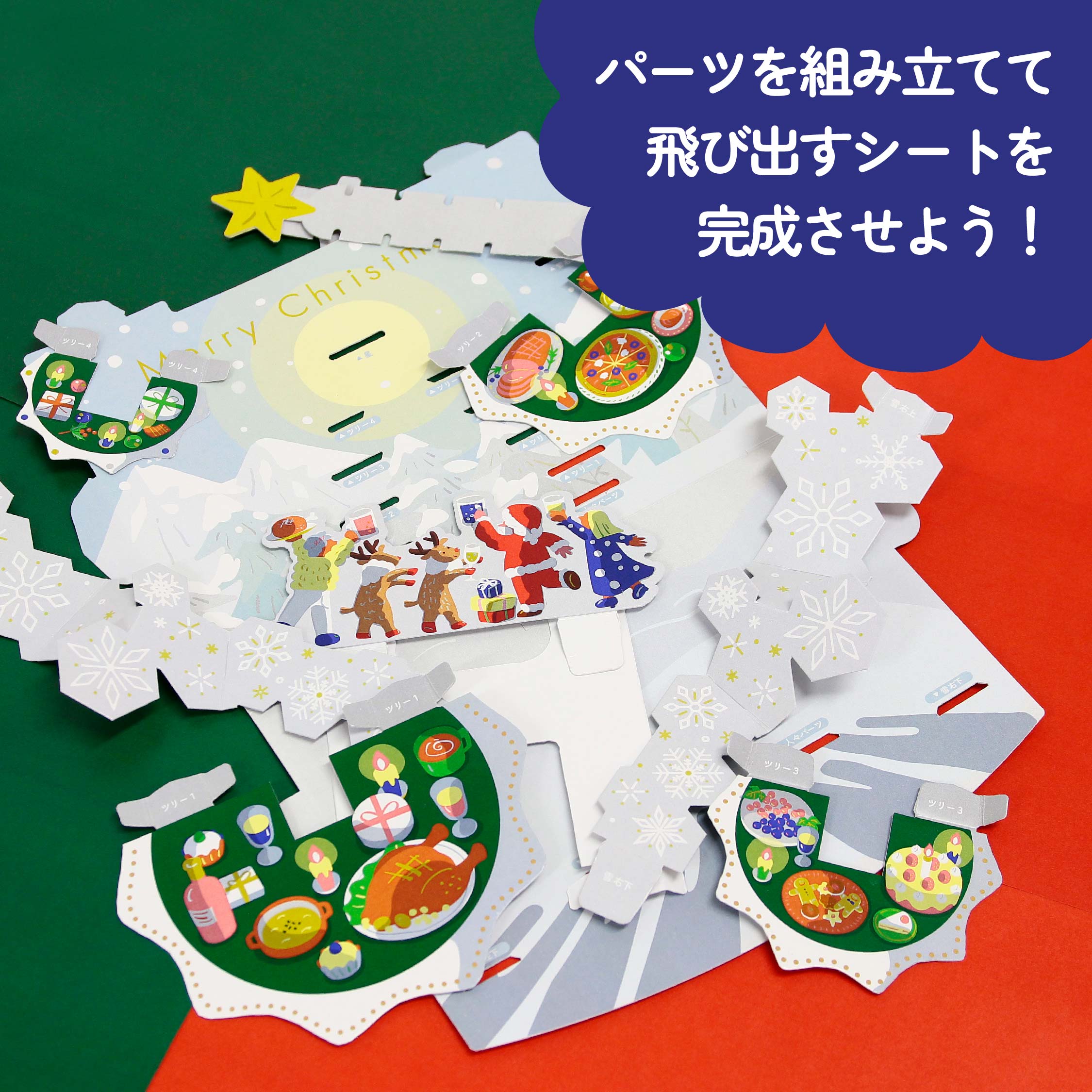 ハンズ新宿店 【新宿店】クリスマス企画！クリスマスツリーが飛び出す